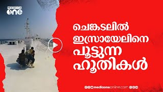 ഇസ്രായേലും അമേരിക്കയും ചെങ്കടലിൽ വിയർക്കുമ്പോൾ #nmp