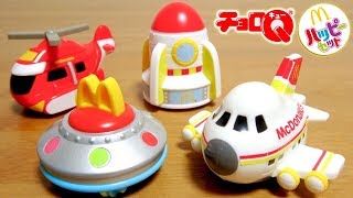 ハッピーセット チョロQ 第二弾 空の乗り物チョロQ 全４種 ひこうき・UFO・ロケット・ヘリコプター 見分け方 製造番号 マクドナルド McDonald's Happy set