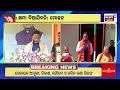 ସମବାୟ ବିଭାଗର ଦୁର୍ନୀତି ଖୋଜିବେ ସରକାର mohan majhi on corruption odishanews odianews naveen patnaik