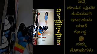 Kannada troll videos | Funny troll kannada video part | Today new funny Kannada viral video #shorts