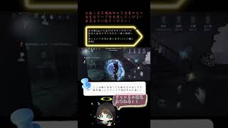 【第五人格】【第五人格】Twitterでバズった院内板ワープポジを解説してみた！