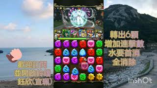 《神魔之塔Tower of Saviors》地獄級★旅團的大腦🕷️充滿霸氣的強者，使用星矢(全人類)零石通關，附有技能說明，隊伍配置在說明內