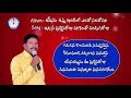 christian birthday song ఇది నీ పుట్టినరోజు bible followers lyrics pastor nityanandarao