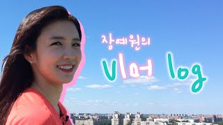 장예원의 과즙미 팡팡 터지는 월드컵 Vlog!(※아빠 미소 주의※)/비디오머그