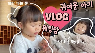 Jjimjilbang date with a 17-month-old, fainting after sauna, review of Starfield Hanam Aquafield