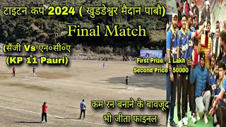 टाइटन कप 2024 खुडडेश्वर मैदान पाबौ(Final Match )।। सैंजी vs KP 11 Pauri ।। Low Score Match