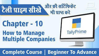 Tally Prime | Ch -10 How to Manage Multiple Companies