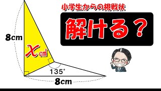 これ算数だけで解けますか？あの定番テクニックを使えば楽勝！【中学受験算数】【難問】