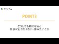 仕事に行きたくない憂鬱な理由・原因と対処法！休みがちな朝が続く際の乗り越え方とは