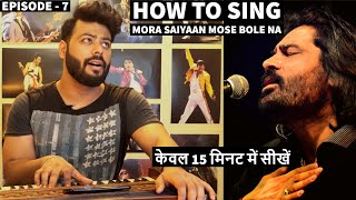 How to sing - Mora Saiyaan Mose Bole Na | Episode - 7 | Shafqat Amanat Ali | Sing Along