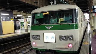 185系　臨時快速 あしかが大藤まつり号　尾久車両センター 〜 上野駅（車内チャイム『ひたちチャイム』 有り）