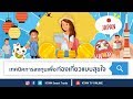 เทคนิคการลงทุนเพื่อท่องเที่ยวแบบสุขใจ / KTAM tv online : Makeover Your Wealth