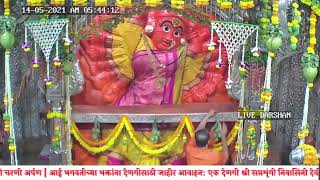 SHREE SAPTASHRUNG NIWASINI DEVI TRUST Live Stream