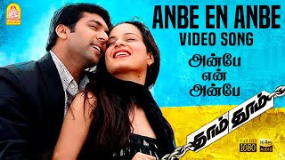 Anbe En Anbe - HD Video Song | Dhaam Dhoom | Jayam Ravi | Kangana | HarrisJayaraj | Jeeva | Ayngaran