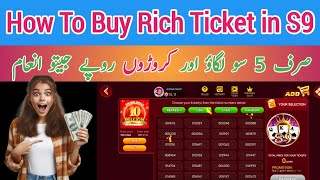 How To Buy S9 Rich Ticket || Rich Ticket Kaisy Buy Karty He || 500 So Lago Ar Karoro Kamyo S9 Say