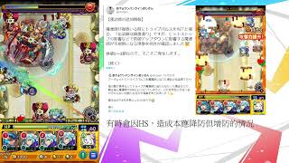 【天魔EX 亞奇雷托】凱爵士雙殺手超高火力【天魔の孤城EX アーキレット ケイ】