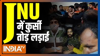 देश की Top University JNU में लेफ्ट- राइट की लड़ाई में जमकर चली कुर्सियाँ