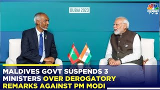 Maldives Govt Suspends 3 Ministers For Mocking PM Modi, India | Maldives | PM Modi In Lakshadweep