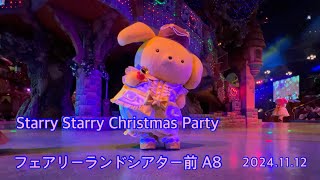 Starry Starry Christmas Party サンリオピューロランド クリスマス 2024.11.12 フェアリーランドシアター前 A8