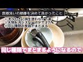 【食器洗い】楽になる？！食器洗い方法！ポイントは順番にアリ