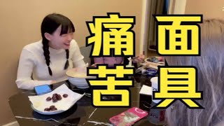 周淑怡做‘豆浆烩面’升级版，树奈奈、610有苦难言！