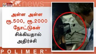 காரின் கதவுக்கு இடையே கட்டு கட்டாக பணம்..! விடுதலைச் சிறுத்தை பிரமுகர்கள் | #VCK | #MoneySeized