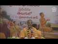 srimad bhagavata kathamrutam in telugu ~ hg pranavananda dasa iskcon balaramdesh hare krishna