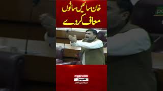 PTI's Abdul Latif Chitrali Hard Hitting Speech In National Assembly | Imran Khan Maaf Kar De Sanu