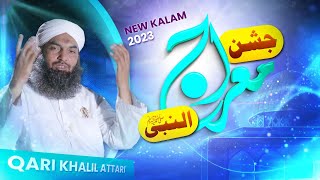 Jashn-e-Mairaj un Nabi | New Meraj Kalam 2023 | Qari Khalil Attari | Naat Production