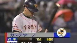 1997.8.26　ヤクルトvs巨人21回戦　5/16