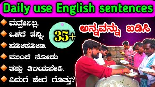 daily use English sentences |spoken English sentences | easy spoken English | learning English |