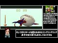 【実質スーパーマゾ】全米を震撼させた伝説のクソゲー【スーパーマン６４】