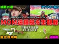 【首位攻防戦vlog】遠藤航がMOMに現地で涙が止まらない。クロップvsペップの最終戦!?プレミアリーグの歴史をこの目に刻んできました。【リヴァプールvsマンチェスターシティ】