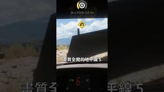 10萬元PC挑戰地平線5！接下來挑戰什麼遊戲？留言告訴我！100K Gaming PC vs Forza Horizon 5 #Shorts #pc #gaming #build #forza