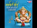 ganpati gauri nandan kabh tera darshan hongha