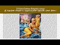 sri krishna chaithanya mahaprabhu 219 ஸ்ரீ க்ருஷ்ண சைதன்ய மஹாப்ரபு 219