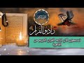 بث مباشر قرآن الفجر يوم الأحد 23 2 2025 إذاعة القران الكريم من القاهرة radio quran karim