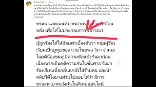 ความจริงจากป่าไม้6