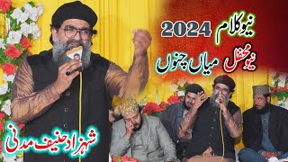 Sona-e-Maan Mona ae - Shahzad Hanif Madni - New Punjabi Naat 2024 by Mcn Islamic Studio