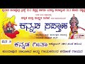 ಭಗವಾನ್ ಶರಣಂ ಭಗವತಿ ಶರಣಂ ಉಮೇಶ್ ಮಲ್ಯಾಡಿ