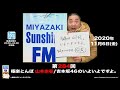 【公式】第284回 極楽とんぼ 山本圭壱 吉本坂46のいよいよですよ。20201106