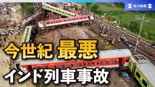 インド東部の列車事故、死者288人に　「今世紀で最悪」英報道