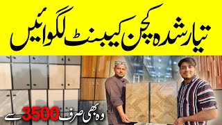 Ready Made Kitchen Cabinets In Pakistan | Kitchen Cabinet Price In Pakistan | Gharibabad Market