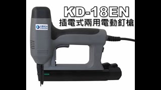 KD 18EN操作說明