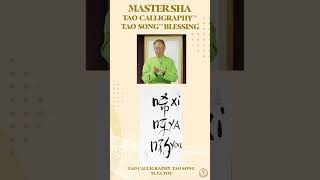 Lift your Depression \u0026 Anxiety with this TAO SONG Blessing by Master Sha!!