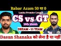 Colombo Strikers vs Galle Titans Dream11 Team || CS vs GT Dream11 Prediction || LPL 23 10th Match