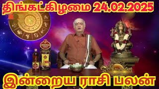 24.02.2025 இன்றைய ராசி பலன் olimayamana ethirkalam| Daily Rasi Palan   Today rasi Palan monday