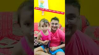 লুটুকনৰ কণমানি জনীৰ বিষয়ে জানিব বিচাৰে নেকি#viral #shorts #hirakKaushikBoruah