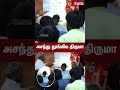 அசந்து தூங்கிய திருமா திமுகவை விமர்சிக்காமல் பட்டும் படாமல் பேசிய திருமா samsungprotest protest