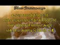 ஒரு கண்ணுக்கும் தயை தோன்றாமல் isaac william tamilchristiansongs lyricsvideo worshipsong jesuschrist